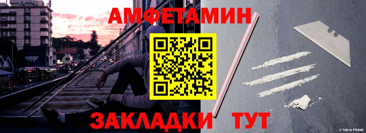 АМФ Premium  Amphetamine  Вятские Поляны  Вход с VPN 