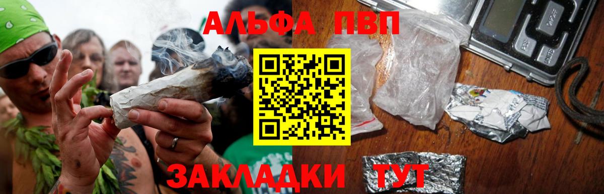 Альфа ПВП крисы CK  Вход с VPN  Alfa_PVP мука  Alfa_PVP мука  Вятские Поляны 