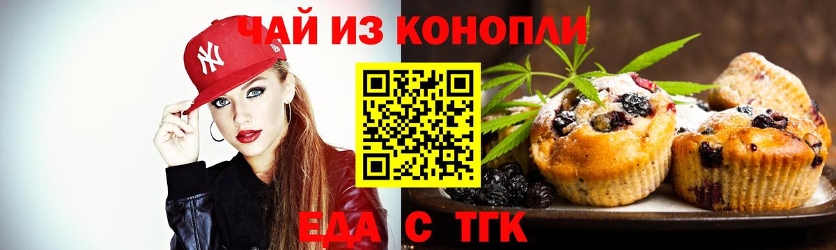 Вятские Поляны  Cannafood конопля  Вход с VPN 