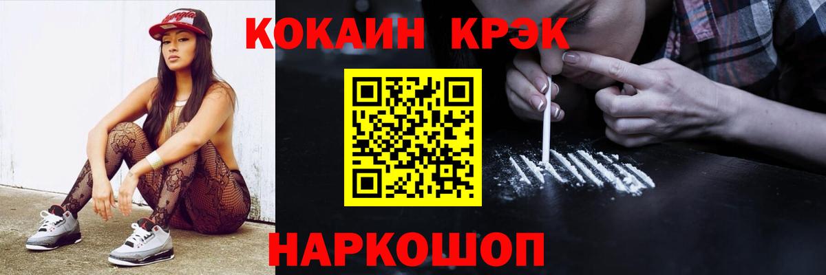 КОКАИН Fish Scale Вятские Поляны