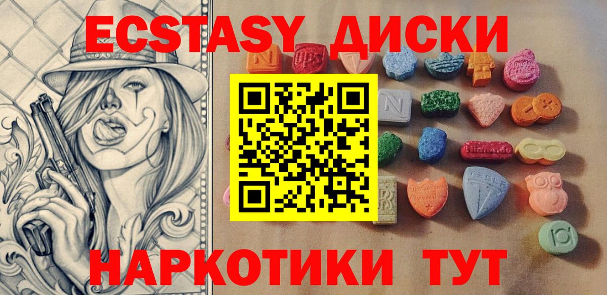 нарко площадка формула  ЭКСТАЗИ MDMA  Ecstasy  Вятские Поляны  Вход с VPN  Экстази ешки 