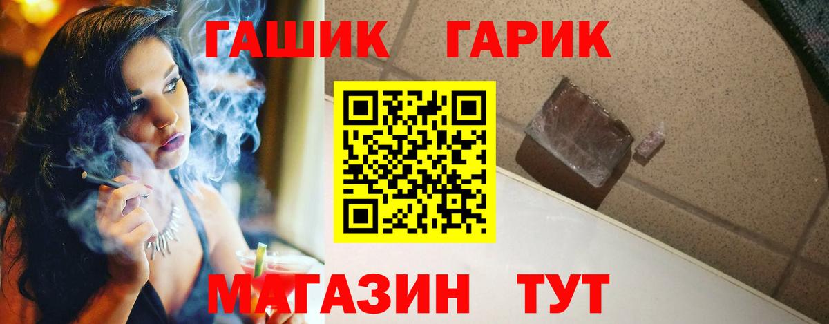 ГАШ Cannabis Вятские Поляны