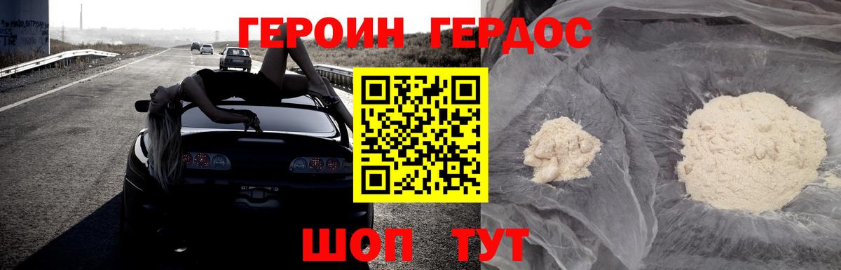 Вятские Поляны  ГЕРОИН герыч  Вход с VPN 