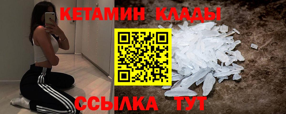 Вятские Поляны  Кетамин VHQ  КЕТАМИН ketamine  Вход с VPN 