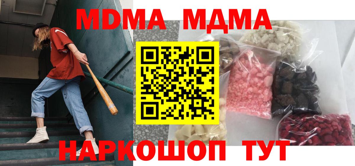MDMA  MDMA кристаллы  Вход с VPN  Вятские Поляны 