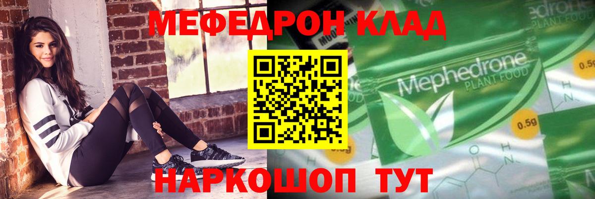 Мефедрон мука Вятские Поляны