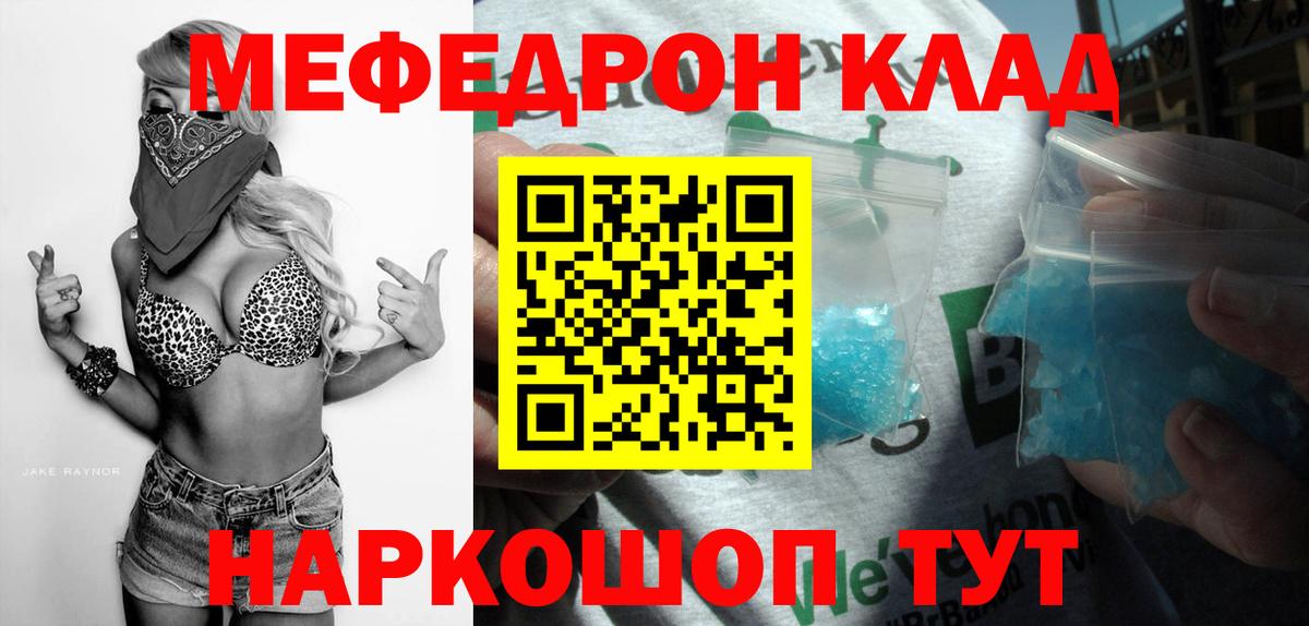 МЯУ-МЯУ VHQ  Вход с VPN  Мефедрон VHQ  МЯУ-МЯУ  Вятские Поляны 