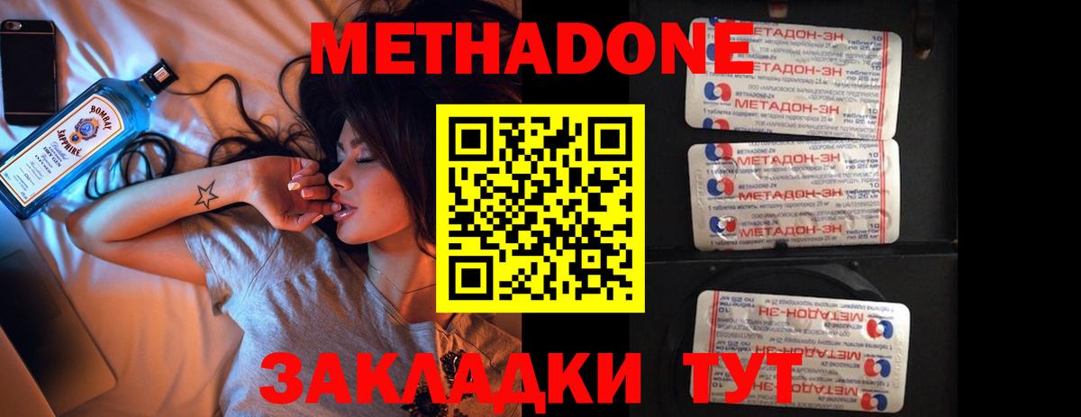 OMG маркетплейс  Вход с VPN  МЕТАДОН мёд  Вятские Поляны  МЕТАДОН кристалл 