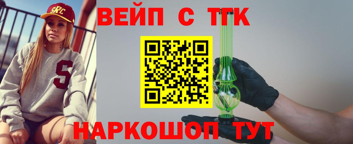 Вятские Поляны  Дистиллят ТГК THC oil  Вход с VPN 